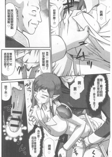 [Taira Hajime] Ingoku no Kouki Dietlinde [Chinese] - page 19