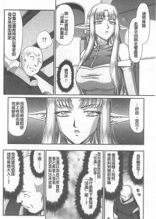 [Taira Hajime] Ingoku no Kouki Dietlinde [Chinese] - page 27