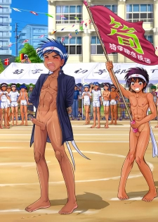 [Takenokoya] ROM 2015 Shoka - Takenoko Gakuen Undoukai Kouhen - page 22