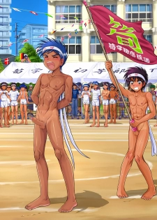 [Takenokoya] ROM 2015 Shoka - Takenoko Gakuen Undoukai Kouhen - page 23