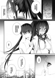 (C89) [L.G.C. (Rib:y(uhki))] Yamato-san wa Se ga Takai. (Kantai Collection -KanColle-) [Chinese] [黑条汉化] - page 17