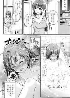 [Hanafuda Sakurano] Houkago Momoka (COMIC BAVEL 2016-07) [Chinese] [魔劍个人汉化] - page 24