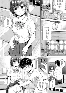 [Hanafuda Sakurano] Houkago Momoka (COMIC BAVEL 2016-07) [Chinese] [魔劍个人汉化] - page 6