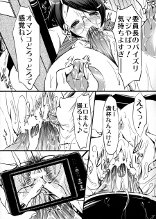 (Puniket 22) [Bloody Mary (Yuumyago)] Nyan Nyan Iinchou (Bakemonogatari) - page 17