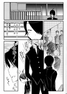 (Puniket 22) [Bloody Mary (Yuumyago)] Nyan Nyan Iinchou (Bakemonogatari) - page 15