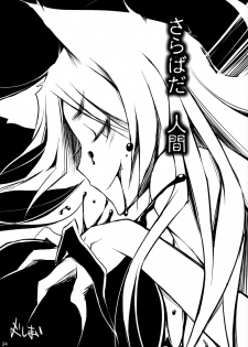 (Puniket 22) [Bloody Mary (Yuumyago)] Nyan Nyan Iinchou (Bakemonogatari) - page 24