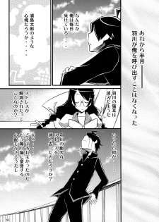 (Puniket 22) [Bloody Mary (Yuumyago)] Nyan Nyan Iinchou (Bakemonogatari) - page 14