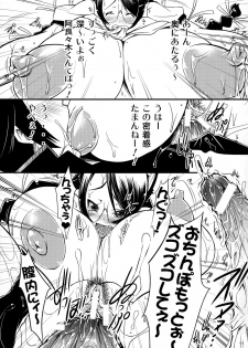 (Puniket 22) [Bloody Mary (Yuumyago)] Nyan Nyan Iinchou (Bakemonogatari) - page 11