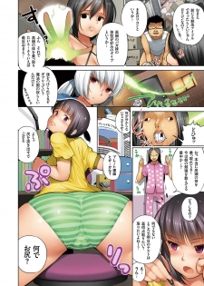 [Kozakura Kumaneko] Eromitsu Majin Kakusei-hen [Digital] - page 20