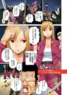 [Kozakura Kumaneko] Eromitsu Majin Kakusei-hen [Digital] - page 5