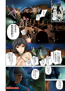 [Kozakura Kumaneko] Eromitsu Majin Kakusei-hen [Digital] - page 16