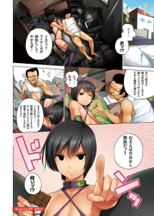 [Kozakura Kumaneko] Eromitsu Majin Kakusei-hen [Digital] - page 44