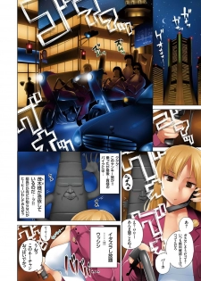[Kozakura Kumaneko] Eromitsu Majin Kakusei-hen [Digital] - page 8