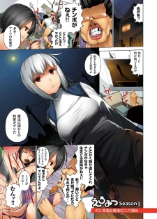 [Kozakura Kumaneko] Eromitsu Majin Kakusei-hen [Digital] - page 31