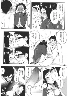 [Anthology] Core Colle Yariman Bitch no Gokujou SEX [Digital] - page 21