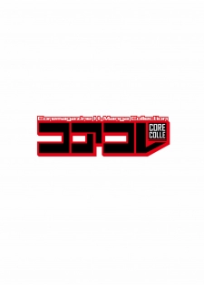 [Anthology] Core Colle Yariman Bitch no Gokujou SEX [Digital] - page 2
