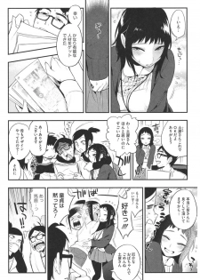 [Anthology] Core Colle Yariman Bitch no Gokujou SEX [Digital] - page 4