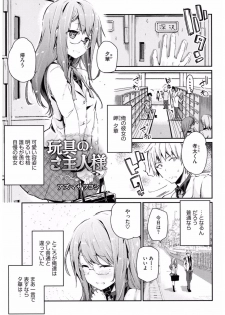[Anthology] Core Colle Yariman Bitch no Gokujou SEX [Digital] - page 27