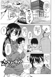[Anthology] Core Colle Yariman Bitch no Gokujou SEX [Digital] - page 47