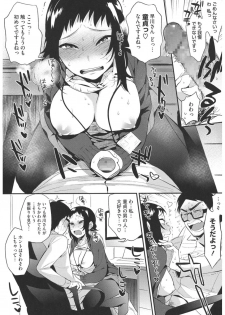 [Anthology] Core Colle Yariman Bitch no Gokujou SEX [Digital] - page 11