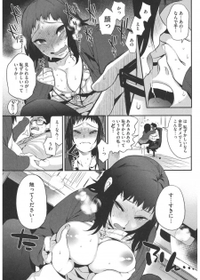 [Anthology] Core Colle Yariman Bitch no Gokujou SEX [Digital] - page 9