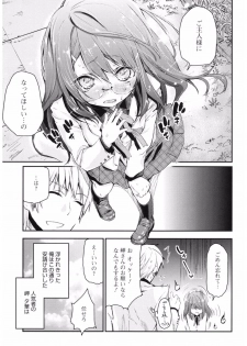[Anthology] Core Colle Yariman Bitch no Gokujou SEX [Digital] - page 31