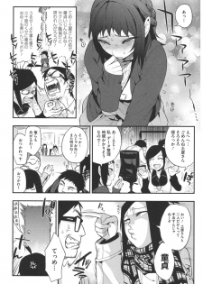 [Anthology] Core Colle Yariman Bitch no Gokujou SEX [Digital] - page 5
