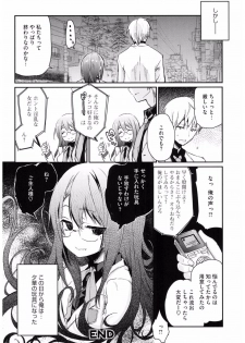 [Anthology] Core Colle Yariman Bitch no Gokujou SEX [Digital] - page 46