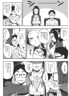 [Anthology] Core Colle Yariman Bitch no Gokujou SEX [Digital] - page 6
