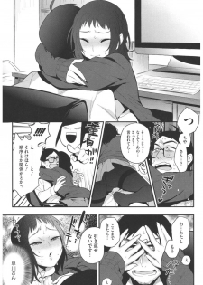 [Anthology] Core Colle Yariman Bitch no Gokujou SEX [Digital] - page 7