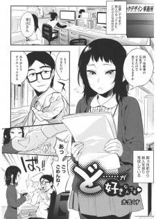 [Anthology] Core Colle Yariman Bitch no Gokujou SEX [Digital] - page 3