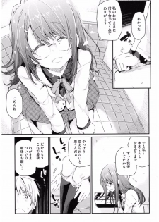 [Anthology] Core Colle Yariman Bitch no Gokujou SEX [Digital] - page 35