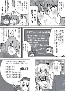 (C91) [Toto-taste (Suzuki Toto)] Okaerinasai Shireikan (Kantai Collection -KanColle-) - page 3