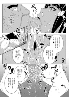 [Gantai Critical (BeLu)] MIND CONTROL GIRL 9 (Various) [Digital] - page 5