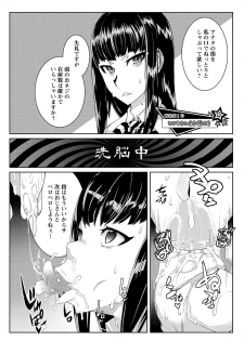 [Gantai Critical (BeLu)] MIND CONTROL GIRL 9 (Various) [Digital] - page 4