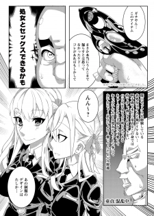 [Gantai Critical (BeLu)] MIND CONTROL GIRL 9 (Various) [Digital] - page 6