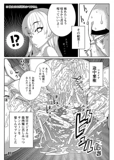 [Gantai Critical (BeLu)] MIND CONTROL GIRL 9 (Various) [Digital] - page 17