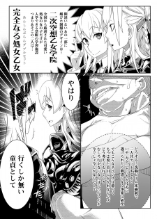 [Gantai Critical (BeLu)] MIND CONTROL GIRL 9 (Various) [Digital] - page 7