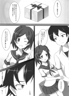 (C85) [Giftbell (Magorona)] Amaama Present (Yahari Ore no Seishun Love Come wa Machigatteiru.) - page 4