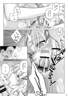 (C91) [Otaku Beam (Ootsuka Mahiro)] Spiritual Lunch - page 18