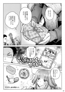 (C91) [Otaku Beam (Ootsuka Mahiro)] Spiritual Lunch - page 30