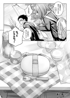 (C91) [Otaku Beam (Ootsuka Mahiro)] Spiritual Lunch - page 31