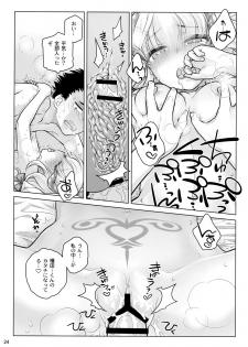 (C91) [Otaku Beam (Ootsuka Mahiro)] Spiritual Lunch - page 23