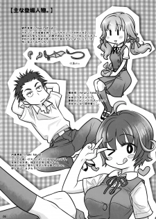 (C91) [Otaku Beam (Ootsuka Mahiro)] Spiritual Lunch - page 5