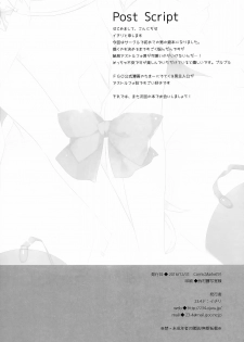 (C91) [23.4do (Ichiri)] Ryouomoi nara Seibetsu Nante Kankeinai yo ne (Fate/Grand Order) [English] [Maho Lu, Riz] - page 18