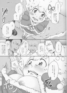 (C91) [Yawaraka midnight (Takui Aoto)] Nyotaika Shita Tsunayoshi-kun ga Teki Mafia no Mob Oji-san-tachi ni XX Sarechau Hon. (Katekyo Hitman REBORN!) - page 2