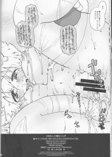 (C91) [Yawaraka midnight (Takui Aoto)] Nyotaika Shita Tsunayoshi-kun ga Teki Mafia no Mob Oji-san-tachi ni XX Sarechau Hon. (Katekyo Hitman REBORN!) - page 13