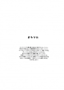 (COMIC1☆10) [Ura FMO (Fumio)] Totoko no Mutsugo Giri (Osomatsu-san) - page 24