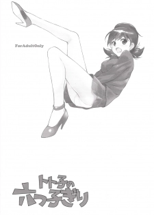 (COMIC1☆10) [Ura FMO (Fumio)] Totoko no Mutsugo Giri (Osomatsu-san) - page 2