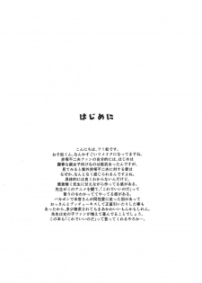 (COMIC1☆10) [Ura FMO (Fumio)] Totoko no Mutsugo Giri (Osomatsu-san) - page 3